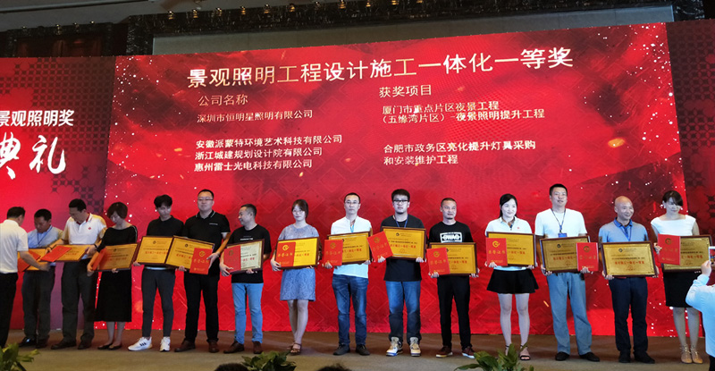 景觀照明設(shè)計施工一體化一等獎